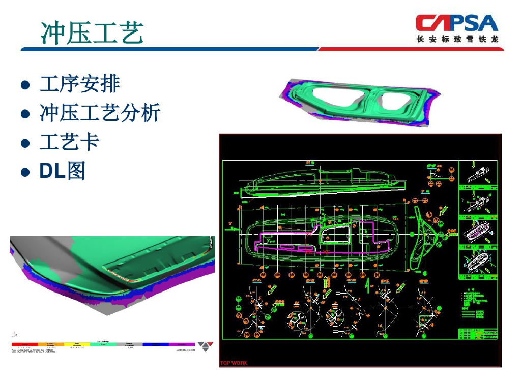汽车模具生产流程_第9页