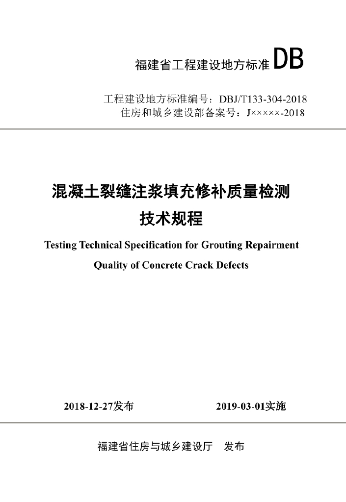 T/ZZXJX 123-2022 标准预览