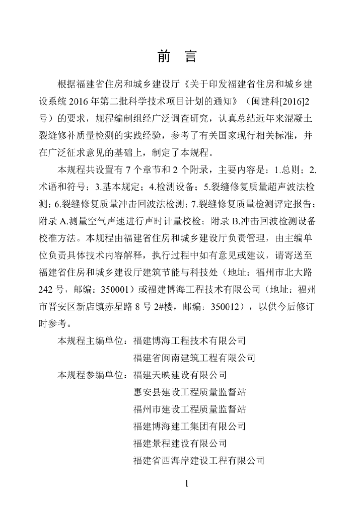 T/ZZXJX 123-2022 标准预览