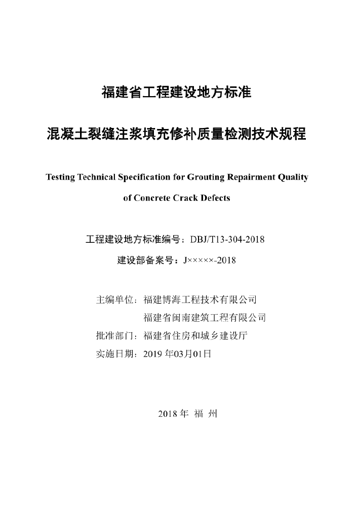 T/ZZXJX 123-2022 标准预览
