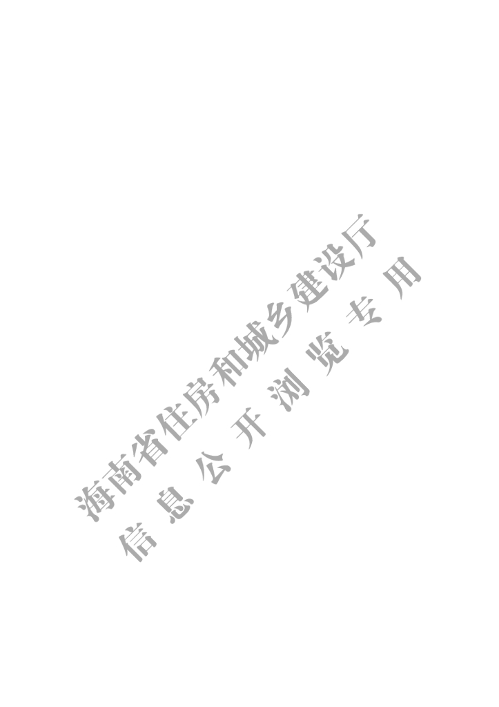 DBJ 46-048-2018 标准预览