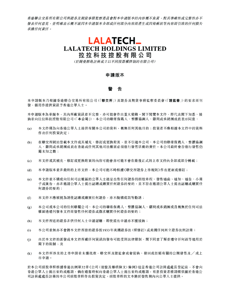 货拉拉（拉拉科技控股有限公司）港交所IPO上市招股说明书：2022年全平台收入10.36亿美元