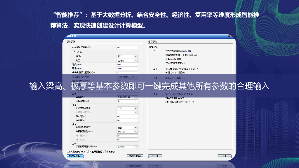 《建筑施工承插型盘扣式钢管支架安全技术规程》JGJ/T231-2021规范解读暨软件升级_第4页