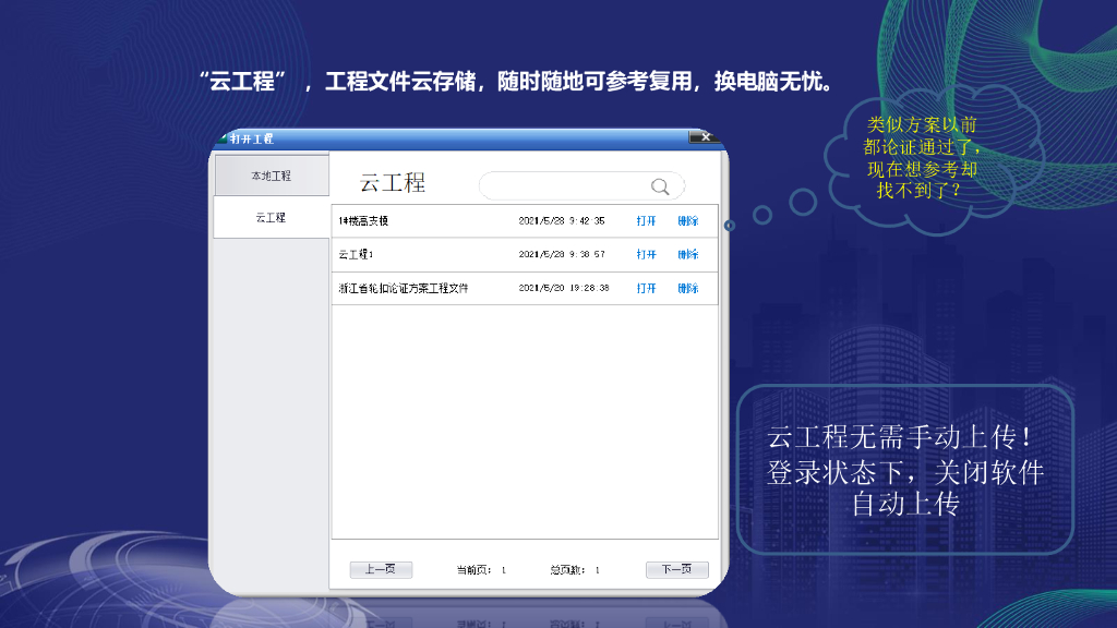 《建筑施工承插型盘扣式钢管支架安全技术规程》JGJ/T231-2021规范解读暨软件升级_第5页