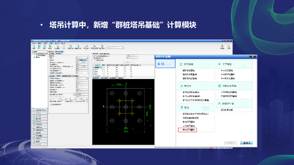 《建筑施工承插型盘扣式钢管支架安全技术规程》JGJ/T231-2021规范解读暨软件升级_第9页