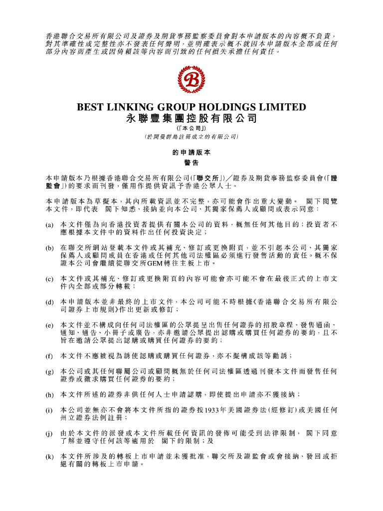 永联丰集团控股有限公司港交所IPO上市招股说明书