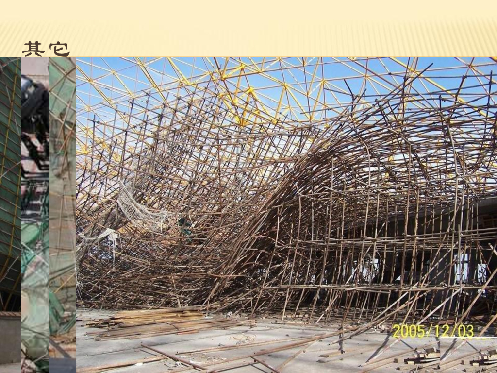 《JGJ 130-2011 建筑施工扣件式钢管脚手架安全技术规范》解读讲义_第5页