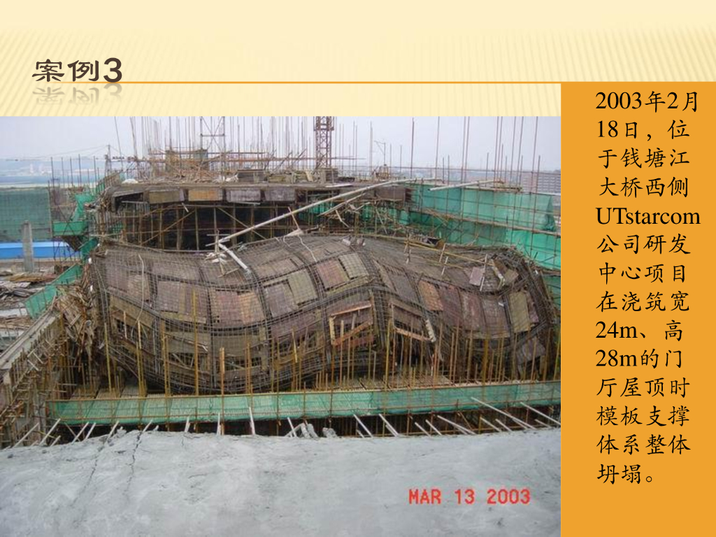《JGJ 130-2011 建筑施工扣件式钢管脚手架安全技术规范》解读讲义_第6页