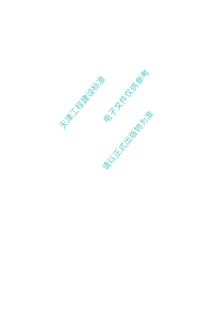 DB/T 29-194-2018 标准预览