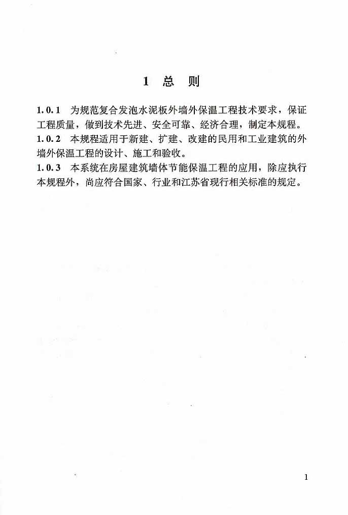 DGJ32/TJ 174-2014 标准预览