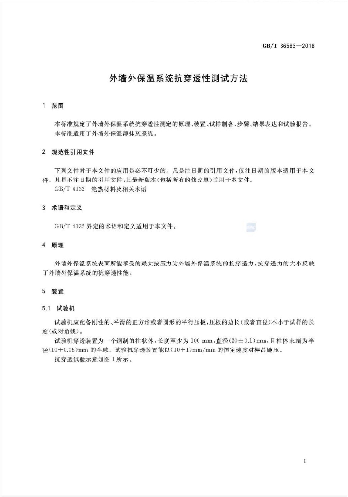 GB/T 36583-2018 标准预览