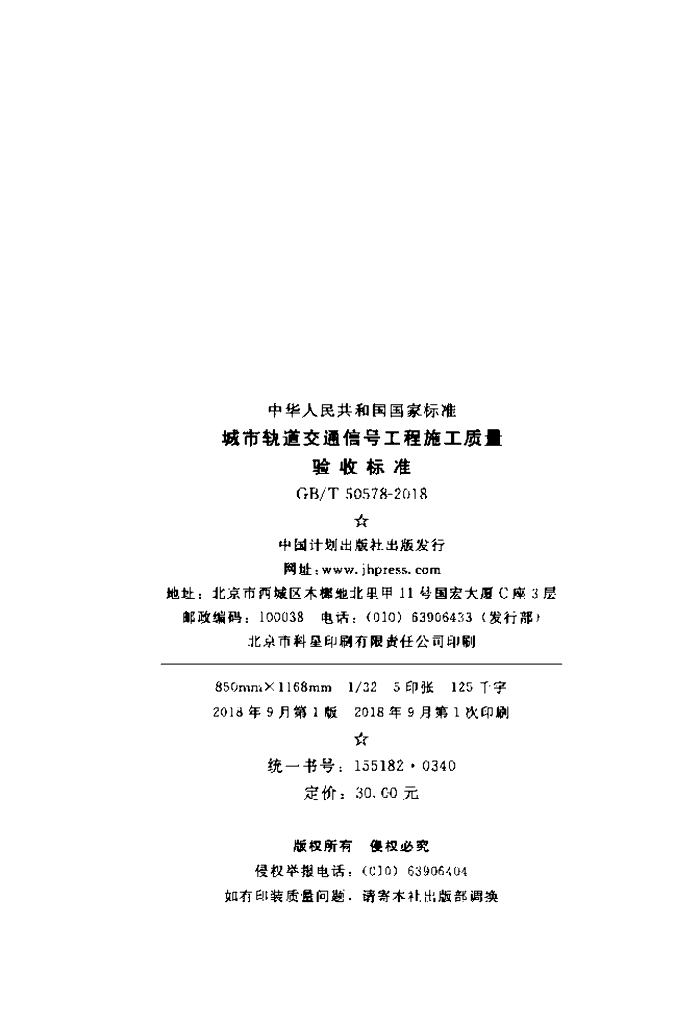GB/T 50578-2018 标准预览