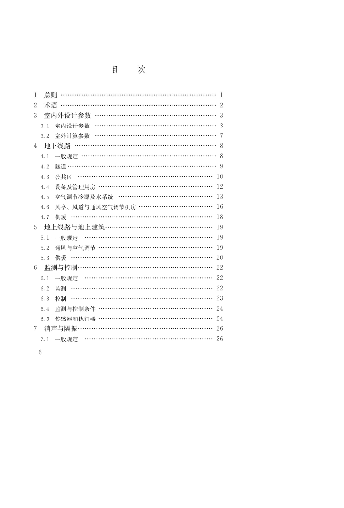 GB/T 51357-2019 标准预览