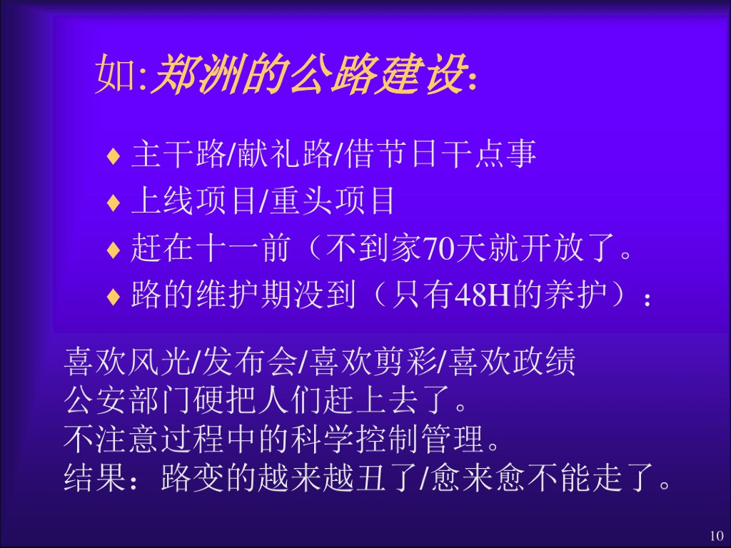 汽车配件VDA6.5产品审核培训教材_第10页
