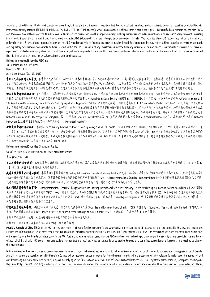 海通国际：中国媒体：ChatGPT技术原理解读_第8页