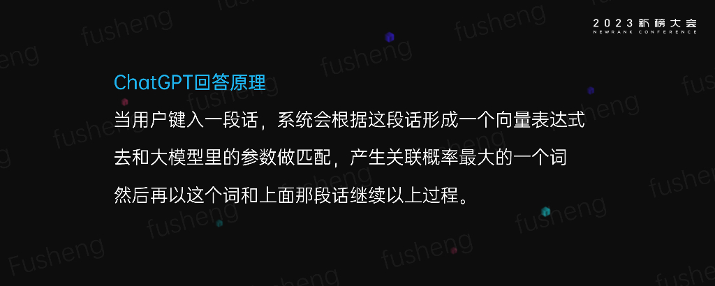 猎豹移动：为什么ChatGPT是生产力革命（2023）_第8页