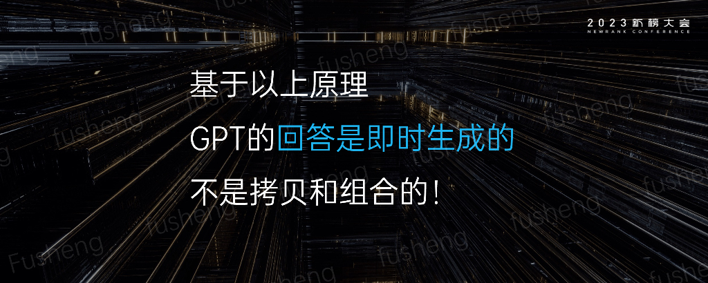 猎豹移动：为什么ChatGPT是生产力革命（2023）_第9页
