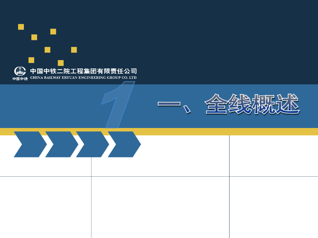 地铁车站设计方案187页