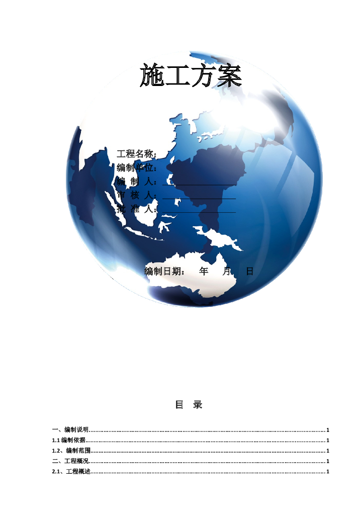 成都地铁项目基坑开挖施工方案（167页）