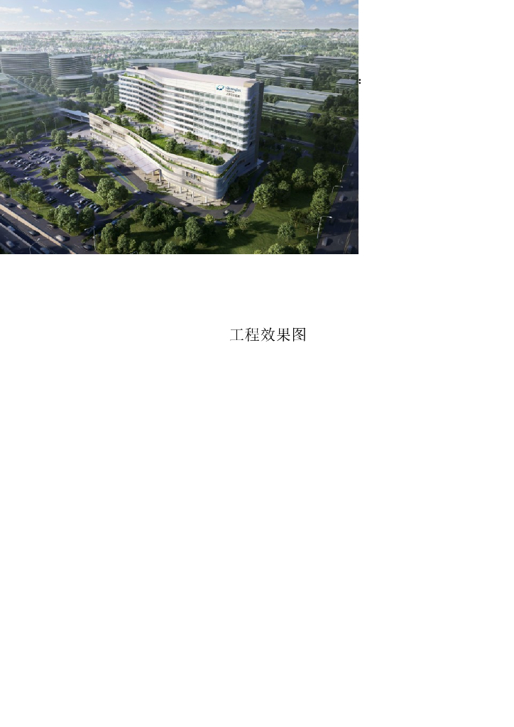 医院新建项目土方开挖施工方案（2018）