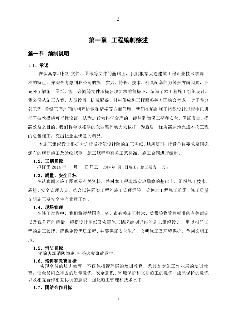 大型深基坑土方开挖专项施工方案Word版（共39页）