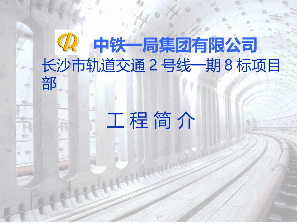 路口站深基坑开挖安全专项施工方案