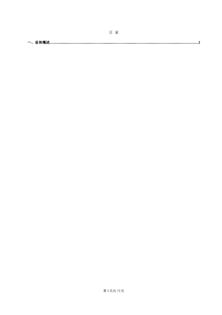 [江苏]SMW工法桩深基坑开挖支护及降水施工方案