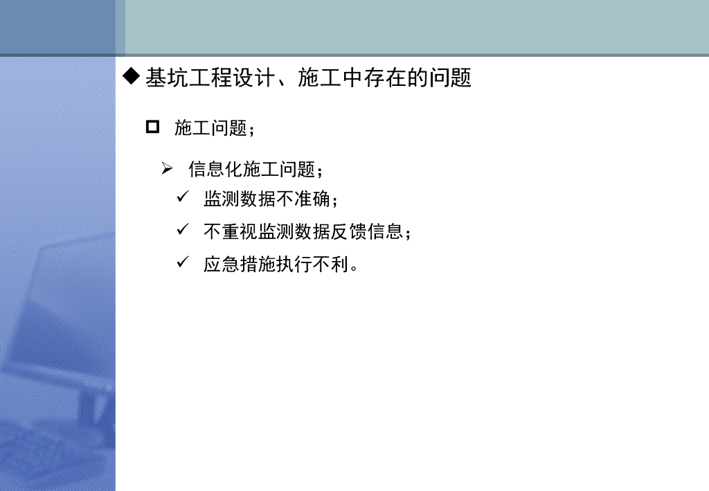 建筑基坑支护工程案例分析2（ppt，共46页）图文丰富！