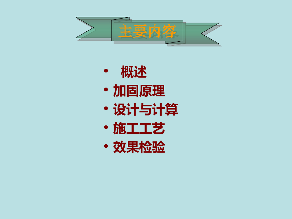 CFG桩施工工艺讲义（共78页，多图）