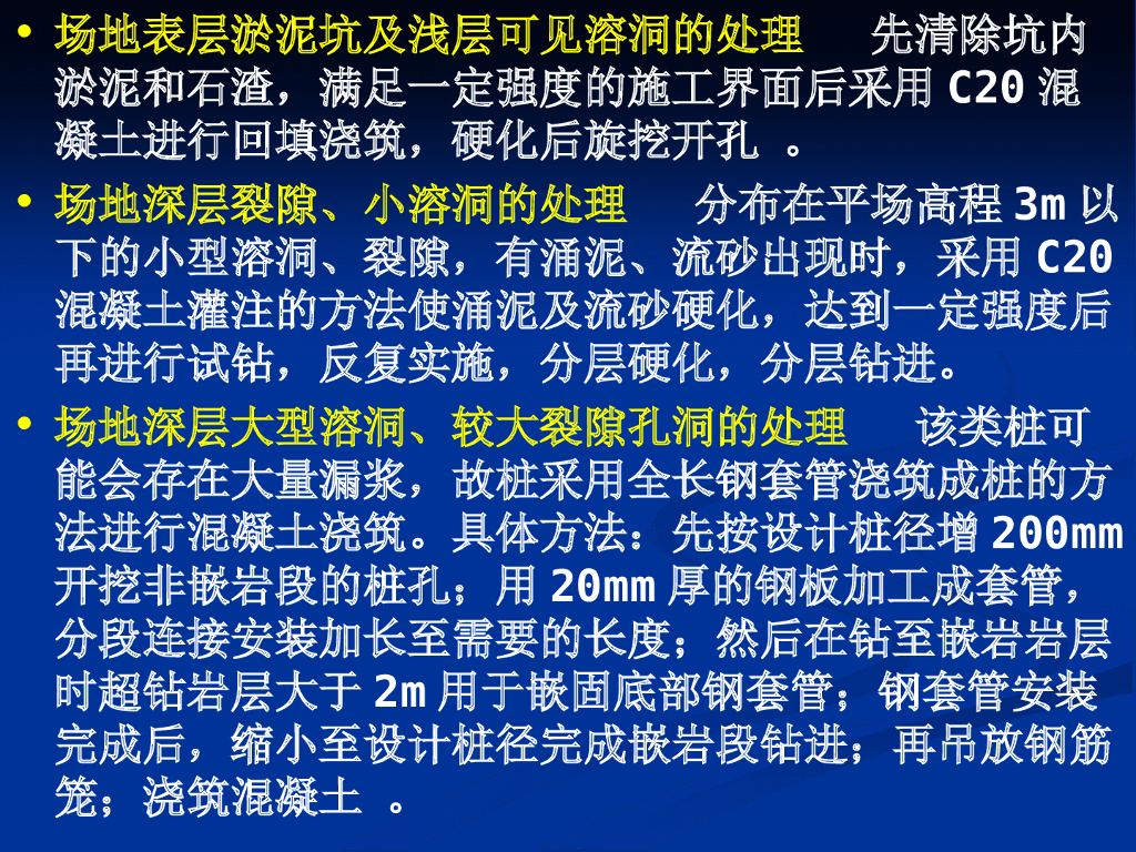 人工填土层旋挖钻进工法详解精讲