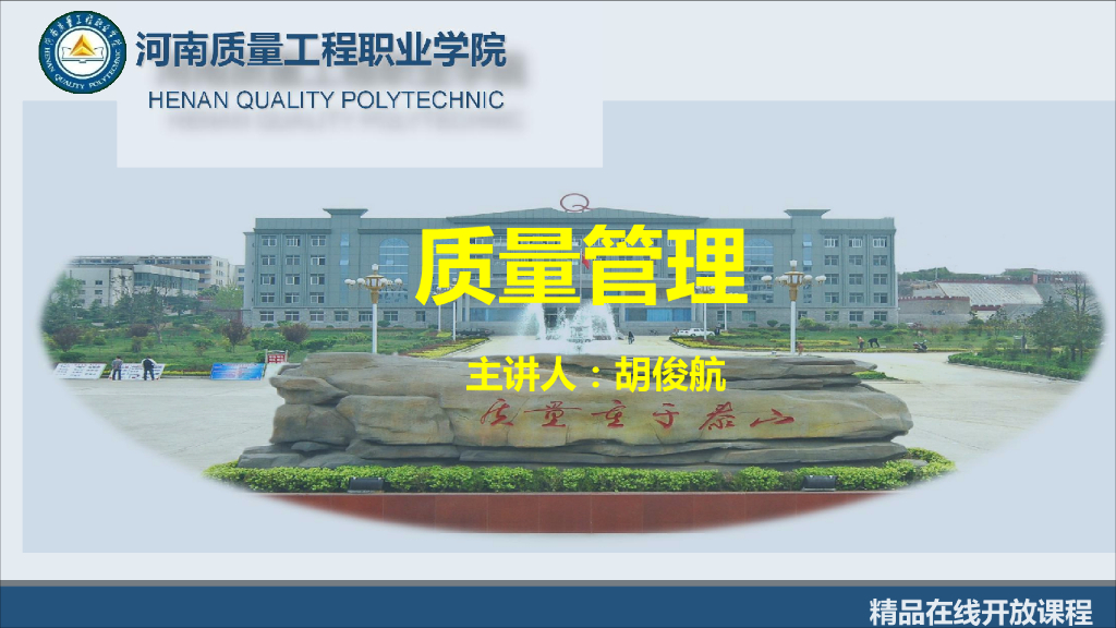 工程质量系统培训5.3.1质量损失及损失函数