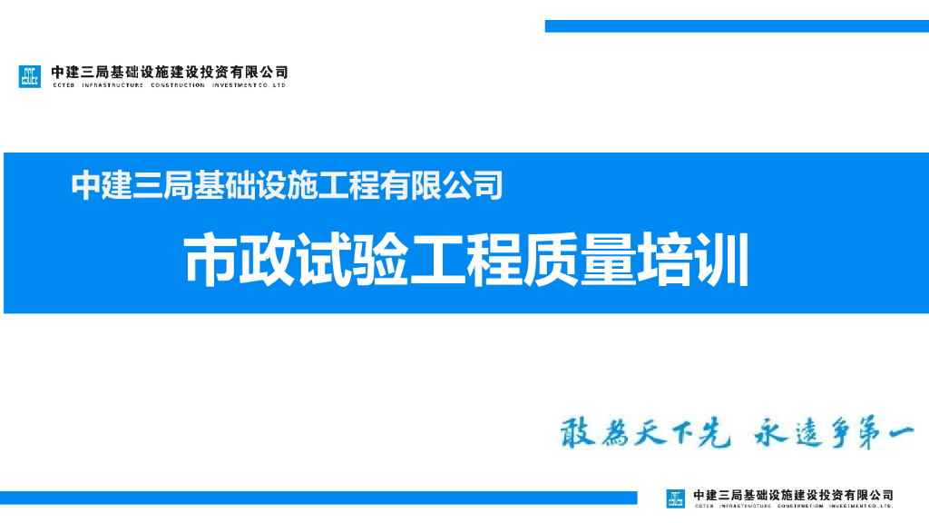 路基桩基工程试验检测质量培训(31页)