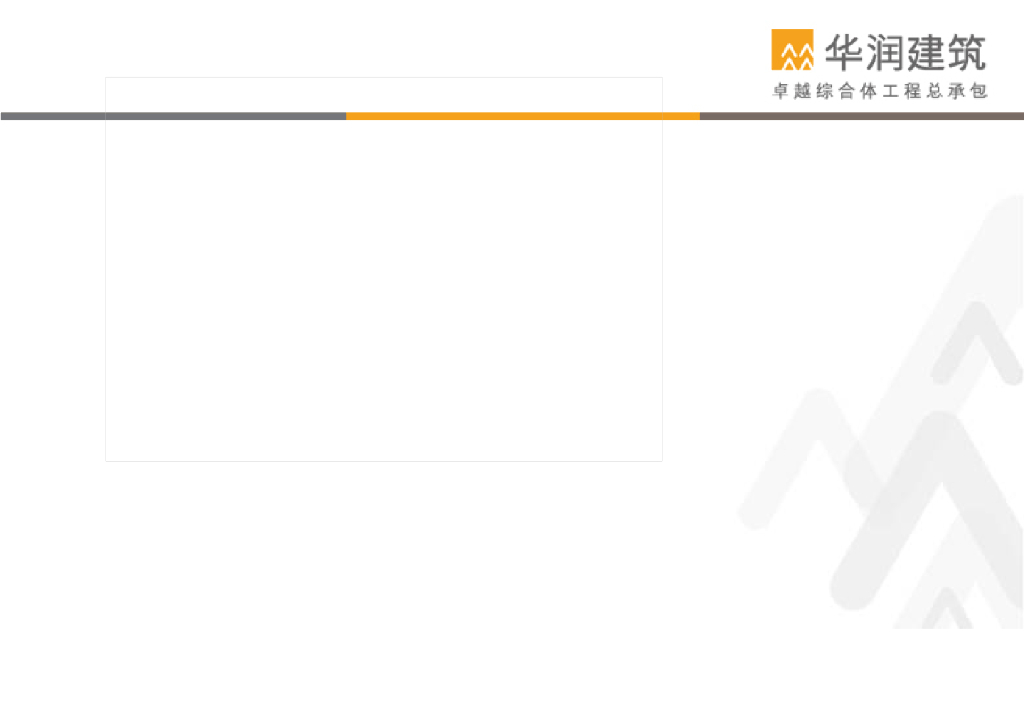 抗浮锚杆质量通病课件ppt（31页）