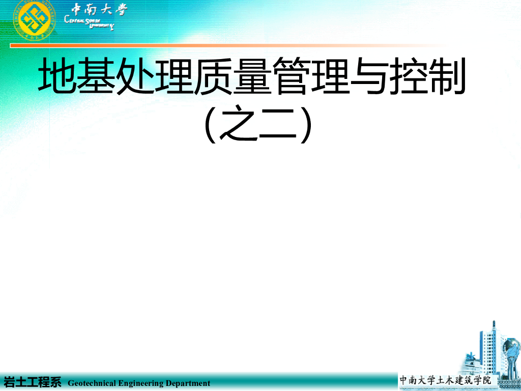 钻孔灌注桩与CFG桩施工技术与质量控制