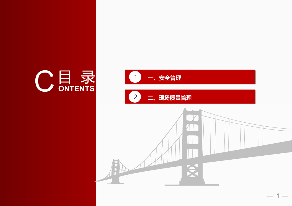 深圳铁塔汛期桩基和外电安全质量培训PPT