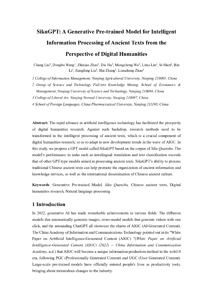 SikuGPT：数字人文视角下的古代文献智能信息处理生成式预训练模型（英文版）