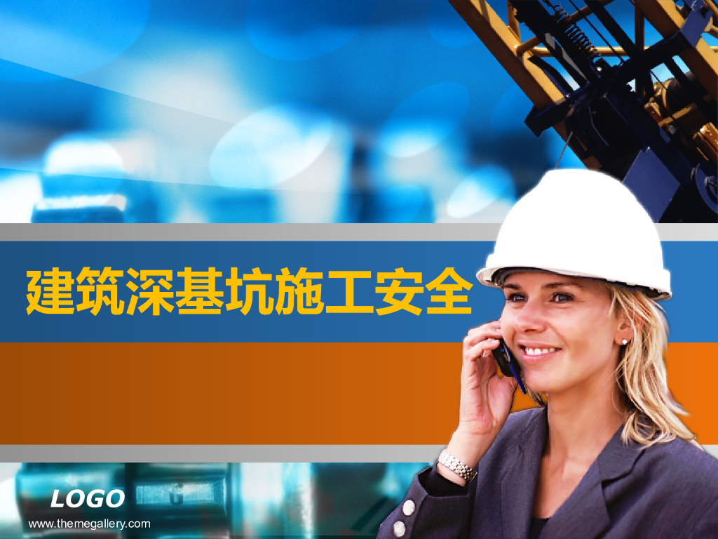 建筑深基坑施工安全培训讲义及事故案例分析PPT（145页）