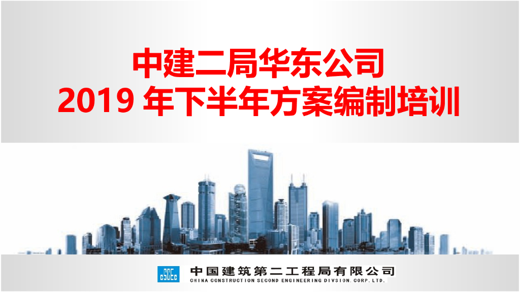 [名企]基坑工程施工培训讲义（PPT，72P）