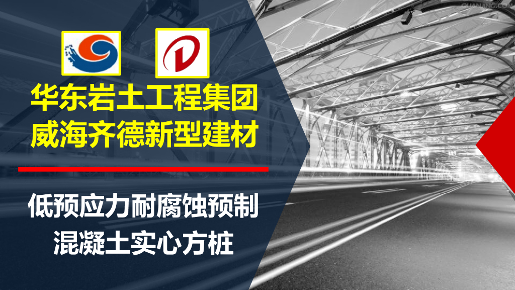 低预应力耐腐蚀预制混凝土实心方桩2019