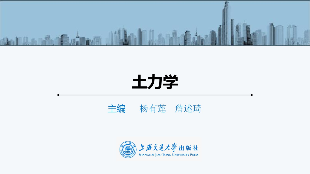 地基承载力的确定方法及荷载计算(39页)