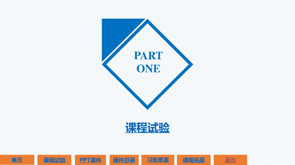 土力学的研究内容与方法发展介绍(105页)