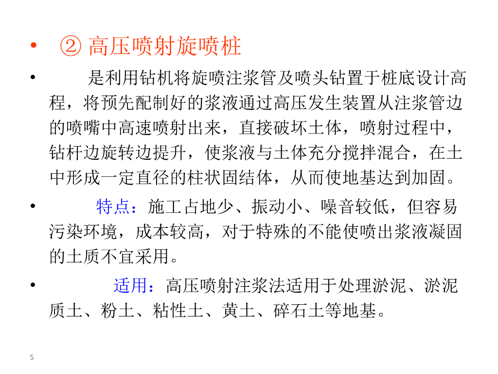 深基坑支护及边坡支护坍塌事故详解（51页）_第5页