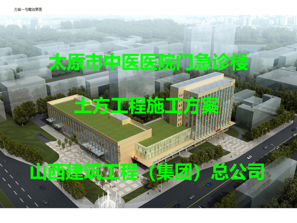 山西医院18.2m基坑地下连续墙+锚索施工方案