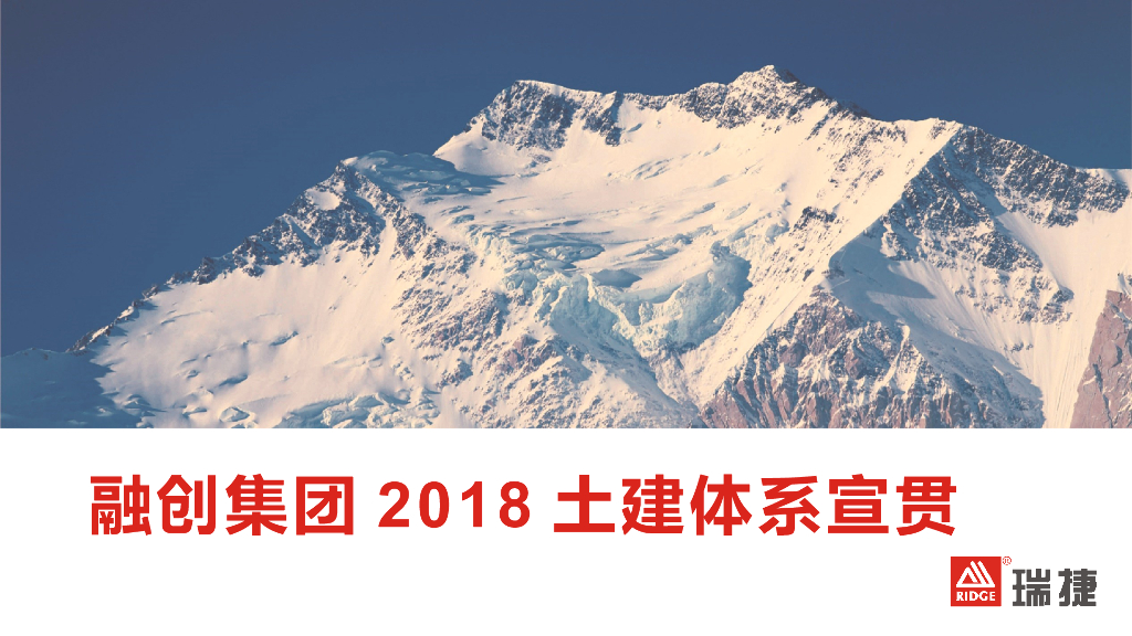 名企土建过程评估_土建阶段_桩基阶段2018