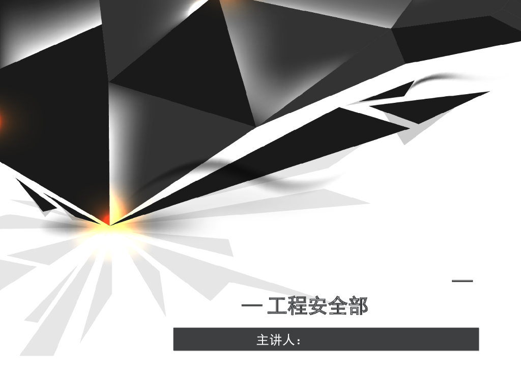 建筑变形测量规范解析（33页，清楚明了）