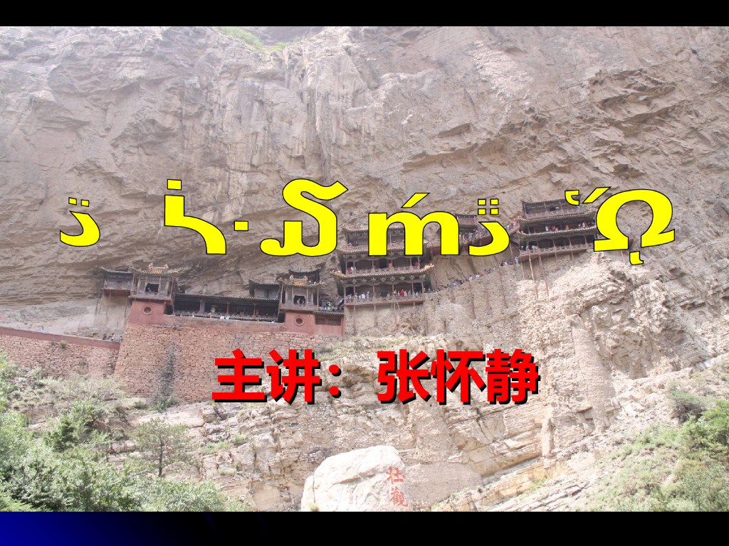 工程地质课件第1章绪论