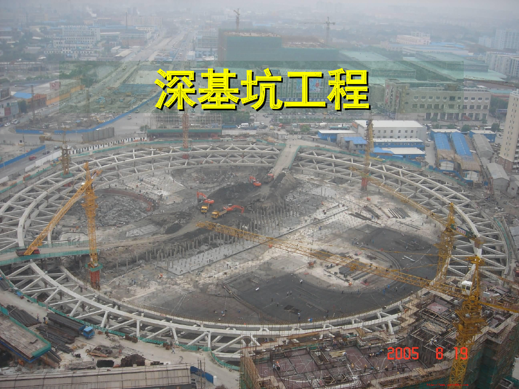 水泥土墙支护工程ppt（图文丰富，共56页）