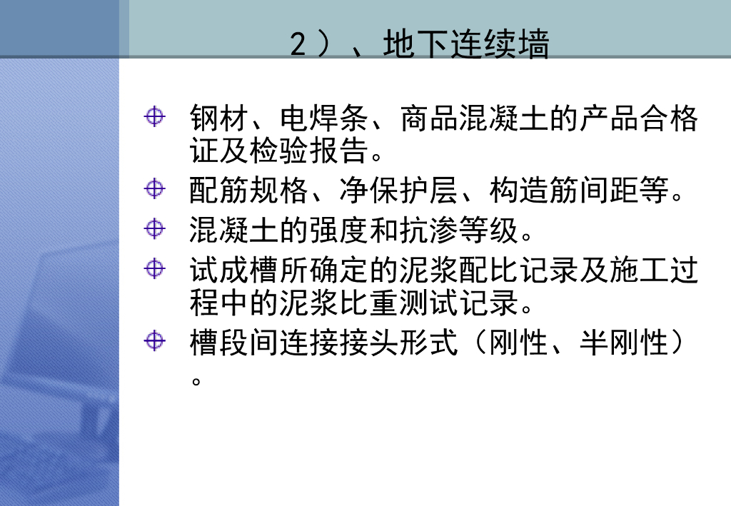 基坑工程案例分析-第三部分（ppt，共60页）