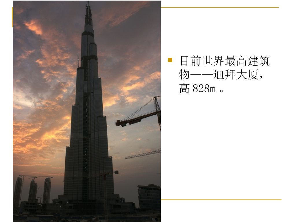 岩土工程详细勘察培训讲义