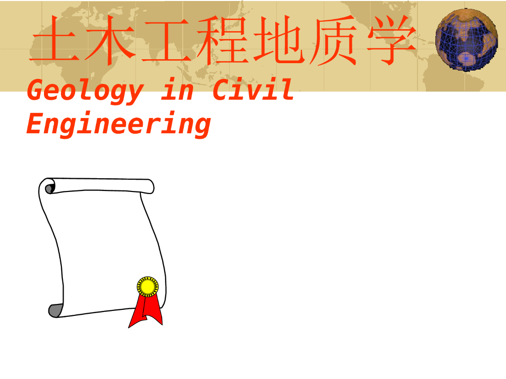 土木工程地质学讲义之六不良地质现象及防治（164页）